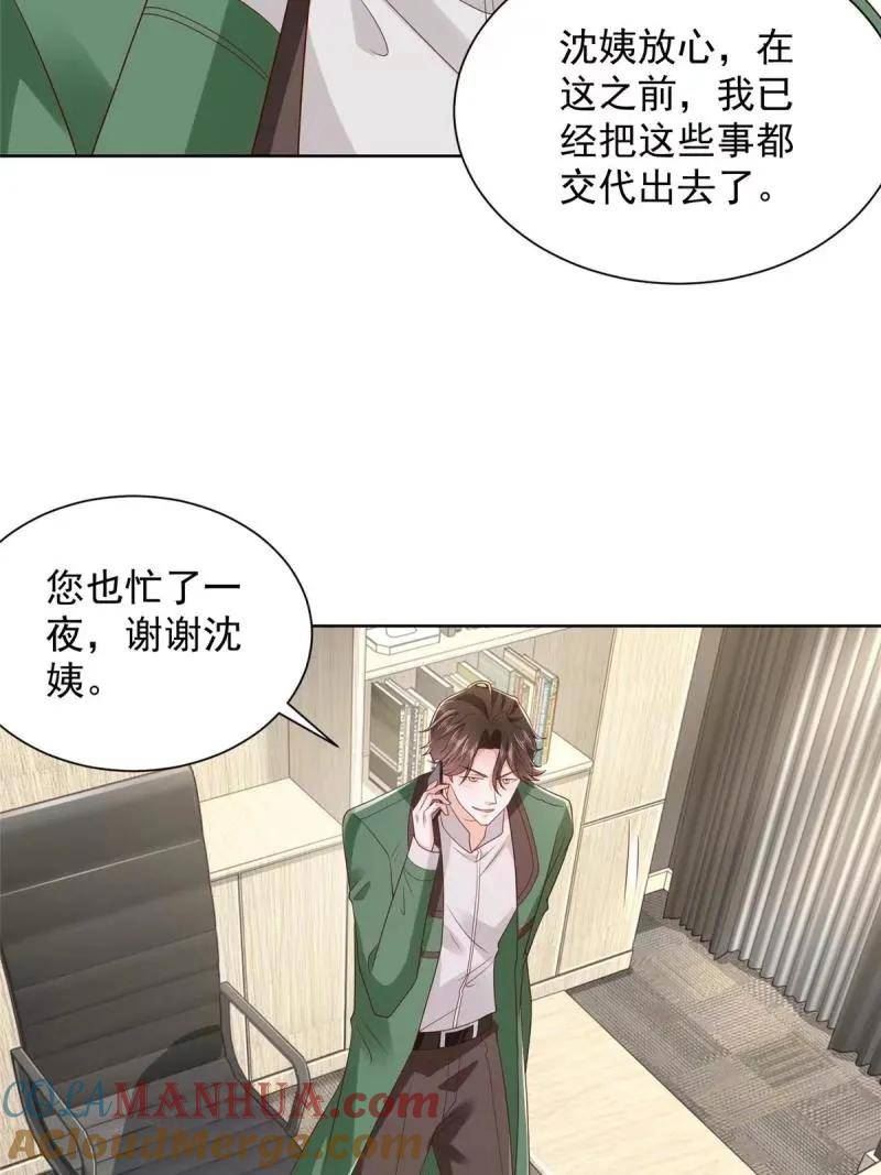 摊牌了我全职业系统漫画免费酷漫屋漫画,458 互联网争斗28图