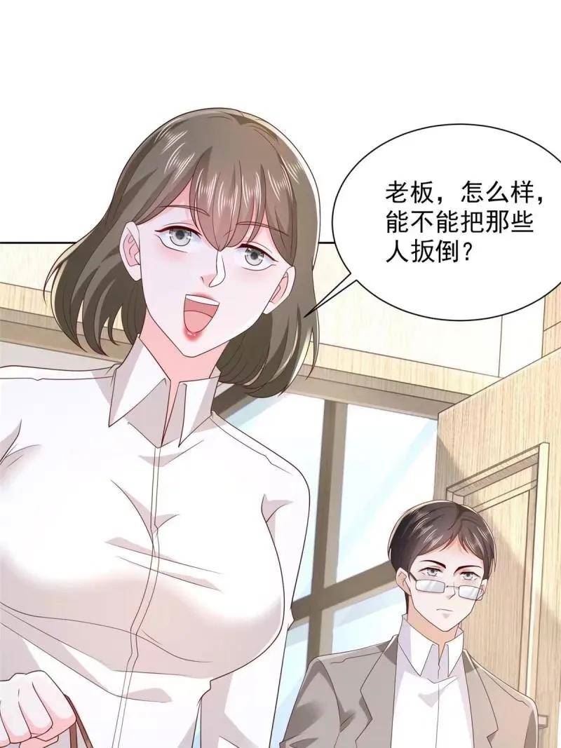 摊牌了我全职业系统漫画免费酷漫屋漫画,458 互联网争斗33图