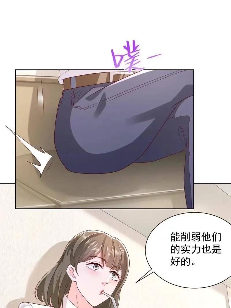 摊牌了我全职业系统漫画免费酷漫屋漫画,458 互联网争斗36图