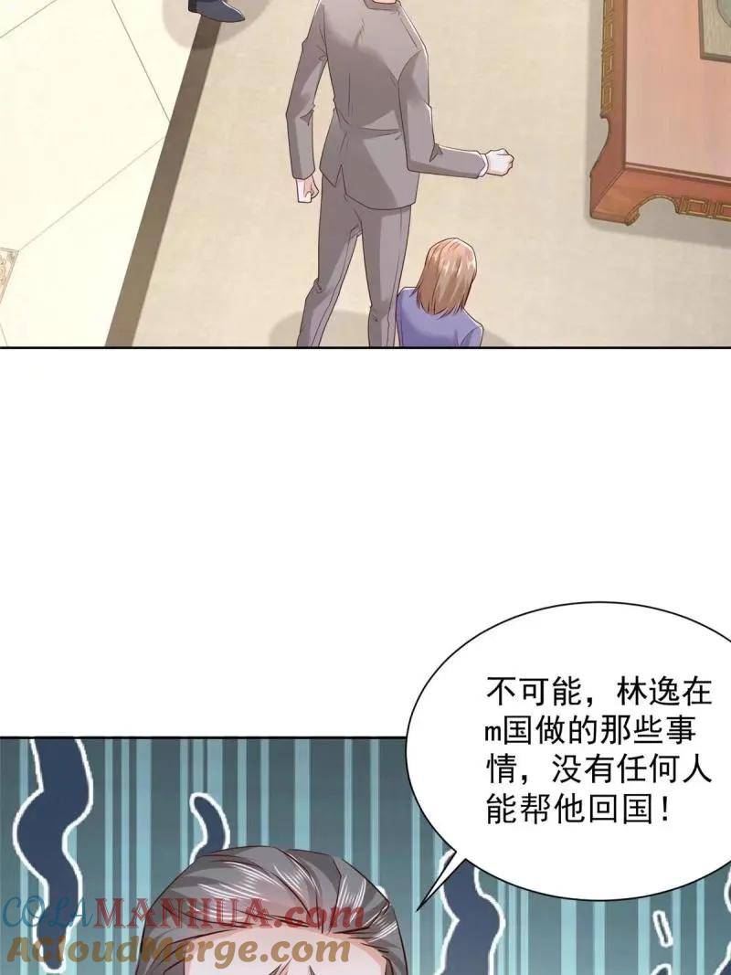 摊牌了我全职业系统漫画免费酷漫屋漫画,458 互联网争斗4图