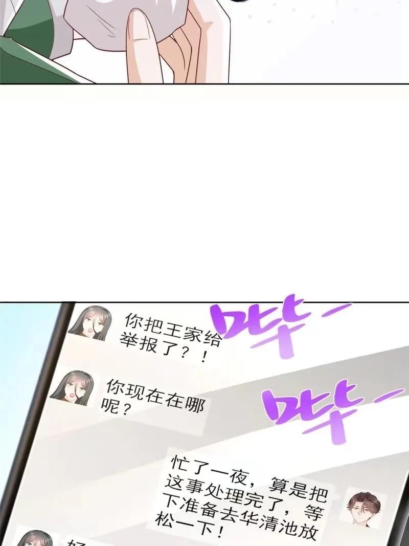 摊牌了我全职业系统漫画免费酷漫屋漫画,458 互联网争斗41图