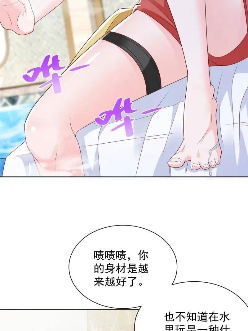 摊牌了我全职业系统漫画免费酷漫屋漫画,458 互联网争斗45图