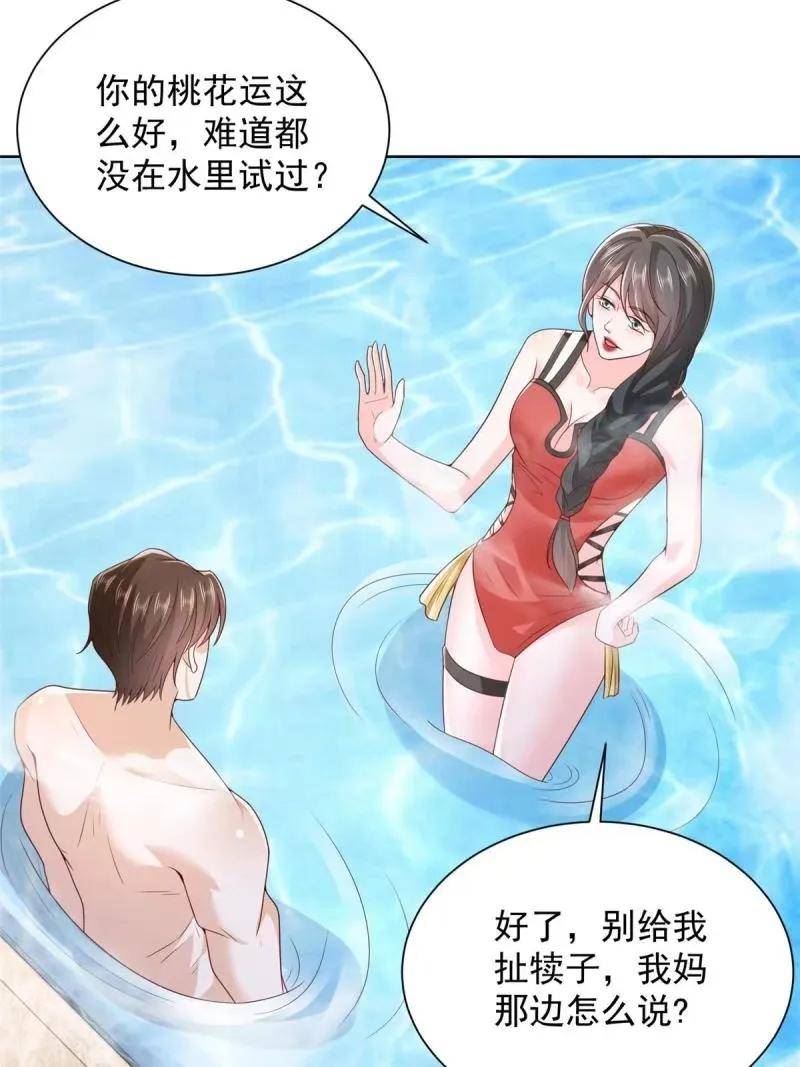 摊牌了我全职业系统漫画免费酷漫屋漫画,458 互联网争斗47图