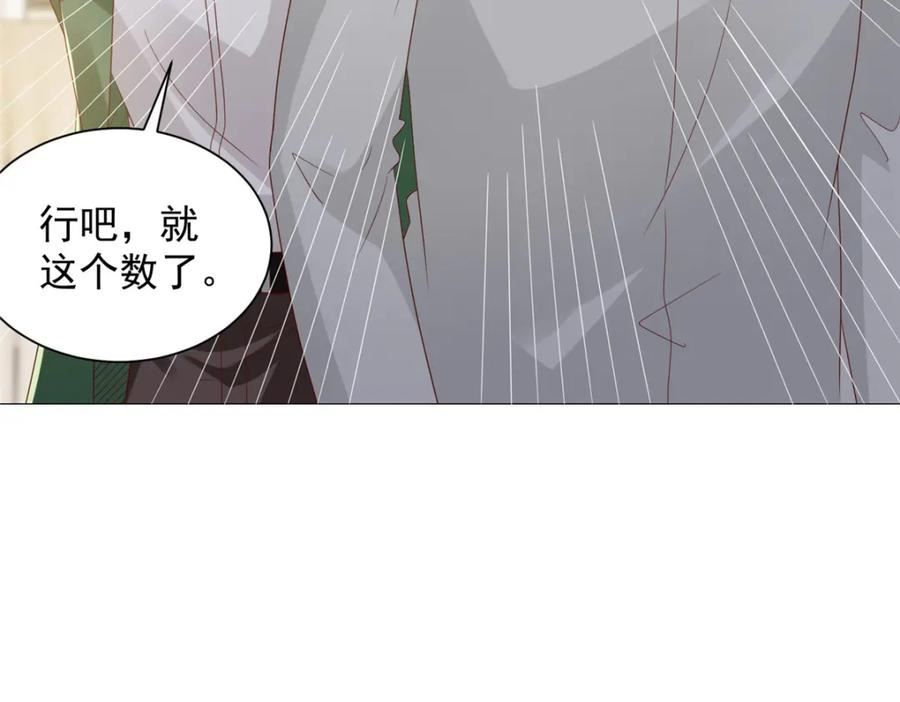 摊牌了我全职业系统340话漫画,460 王家都已经要折了27图