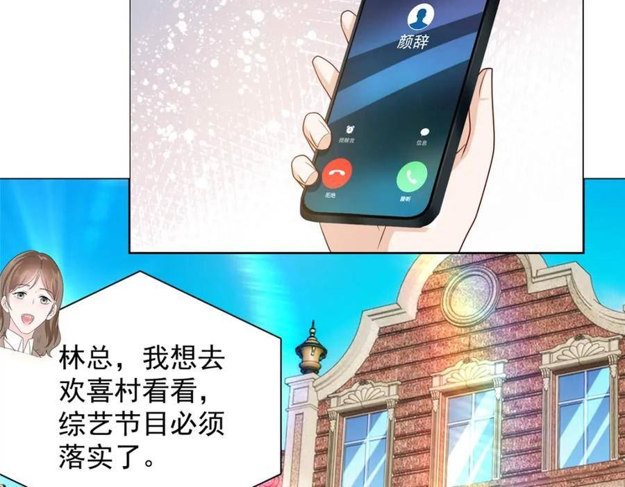 摊牌了我全职业系统340话漫画,460 王家都已经要折了35图