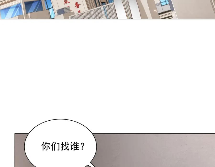 摊牌了我全职业系统340话漫画,460 王家都已经要折了44图