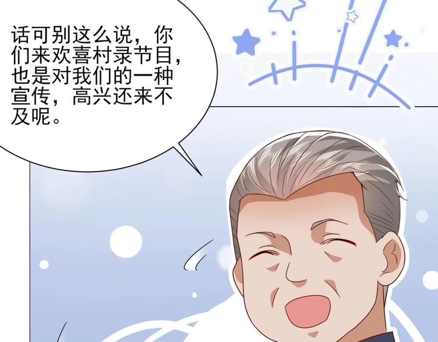 摊牌了我全职业系统340话漫画,460 王家都已经要折了62图