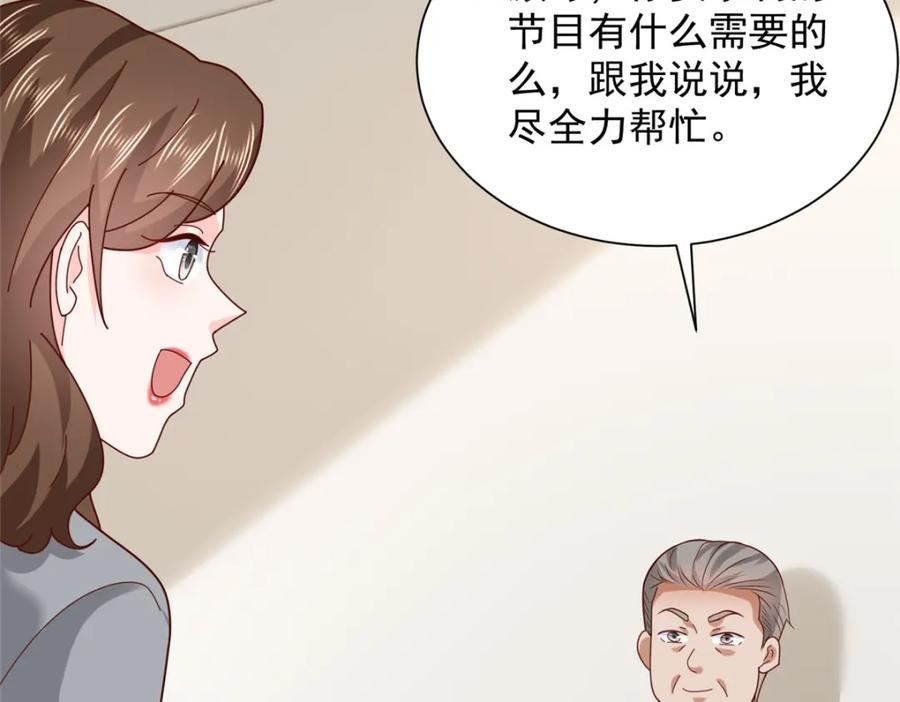 摊牌了我全职业系统340话漫画,460 王家都已经要折了71图