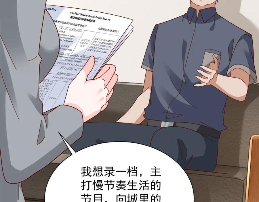 摊牌了我全职业系统340话漫画,460 王家都已经要折了72图