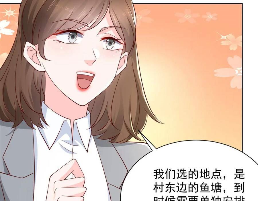 摊牌了我全职业系统340话漫画,460 王家都已经要折了77图