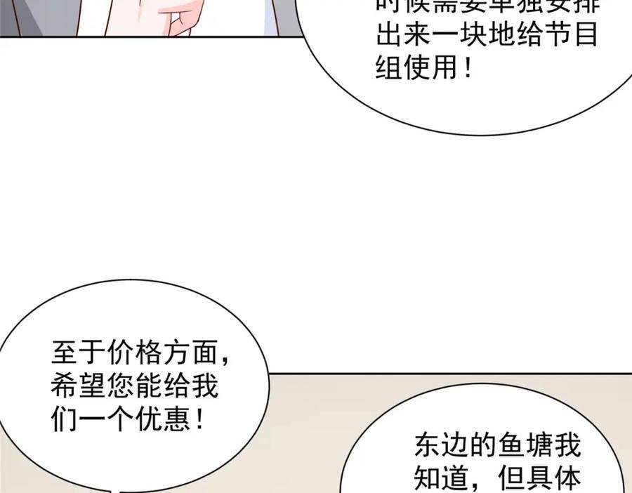 摊牌了我全职业系统340话漫画,460 王家都已经要折了78图