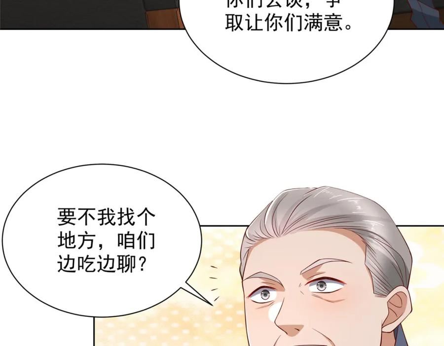 摊牌了我全职业系统340话漫画,460 王家都已经要折了81图