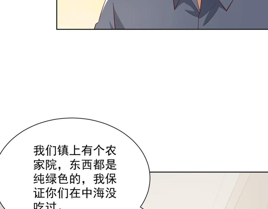 摊牌了我全职业系统340话漫画,460 王家都已经要折了83图