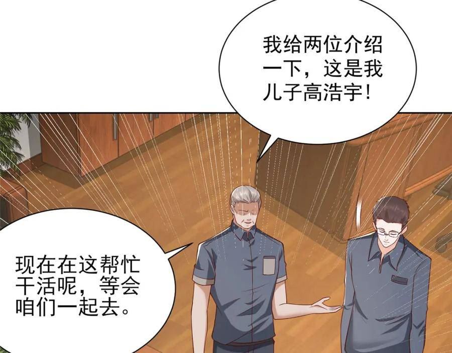 摊牌了我全职业系统340话漫画,460 王家都已经要折了92图