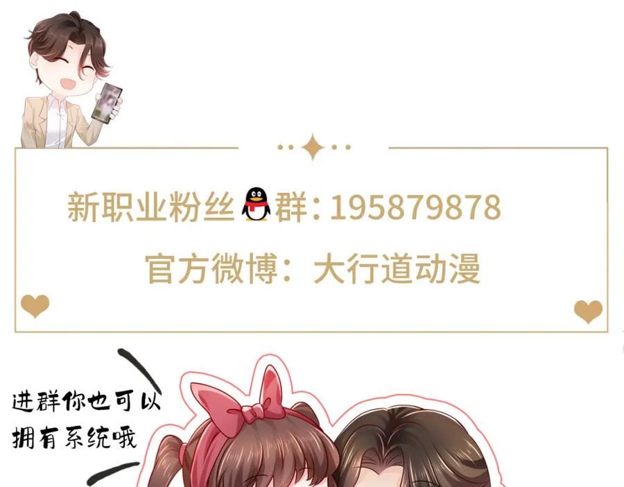 摊牌了我全职业系统340话漫画,460 王家都已经要折了98图