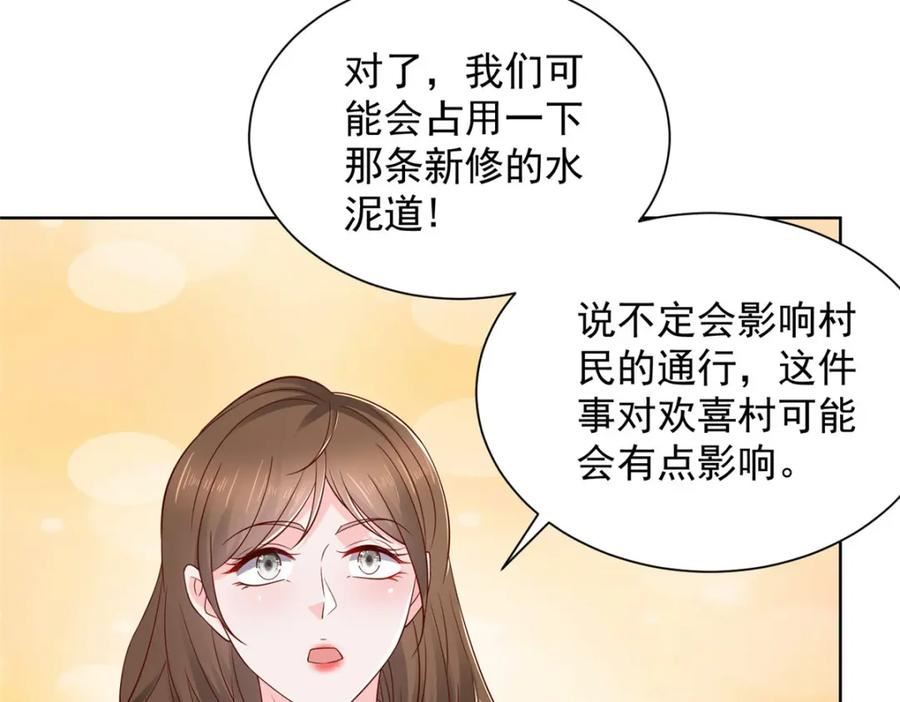 摊牌了我全职业系统340话漫画,461 凤舞九天11图