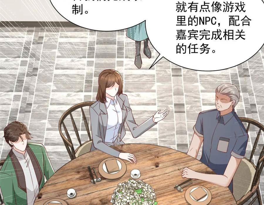 摊牌了我全职业系统340话漫画,461 凤舞九天17图