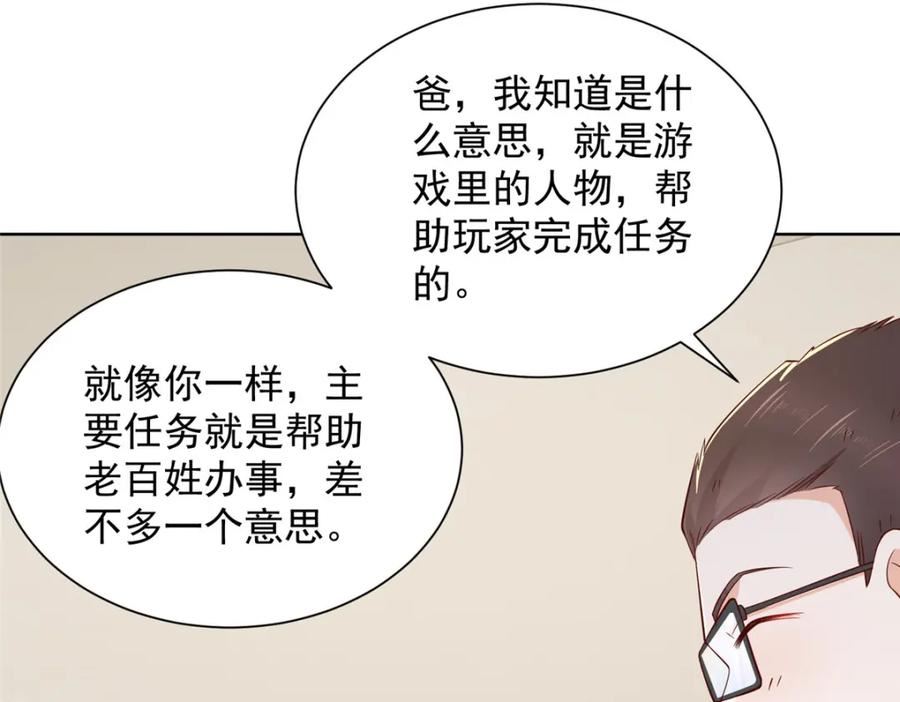 摊牌了我全职业系统340话漫画,461 凤舞九天21图