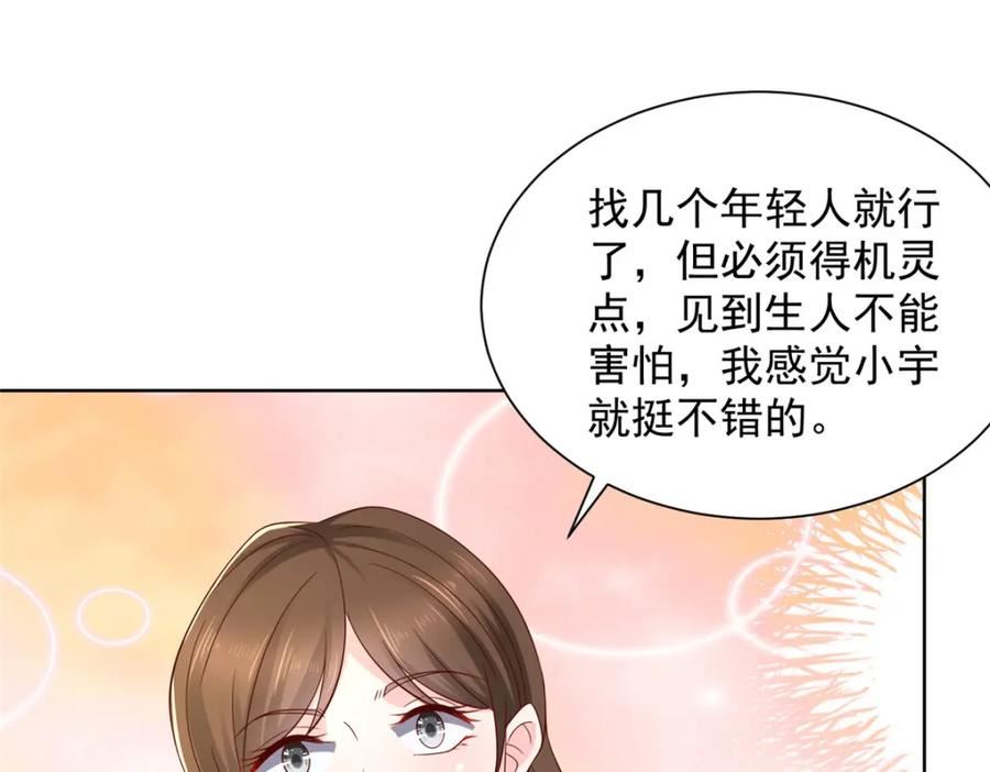 摊牌了我全职业系统340话漫画,461 凤舞九天24图