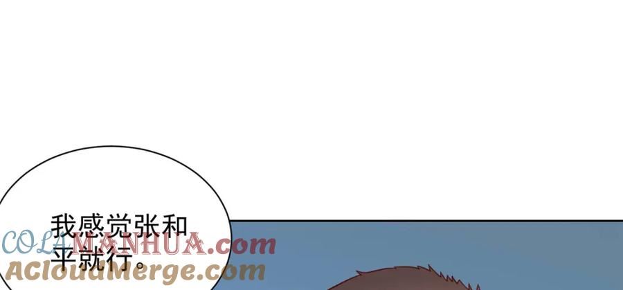 摊牌了我全职业系统340话漫画,461 凤舞九天31图