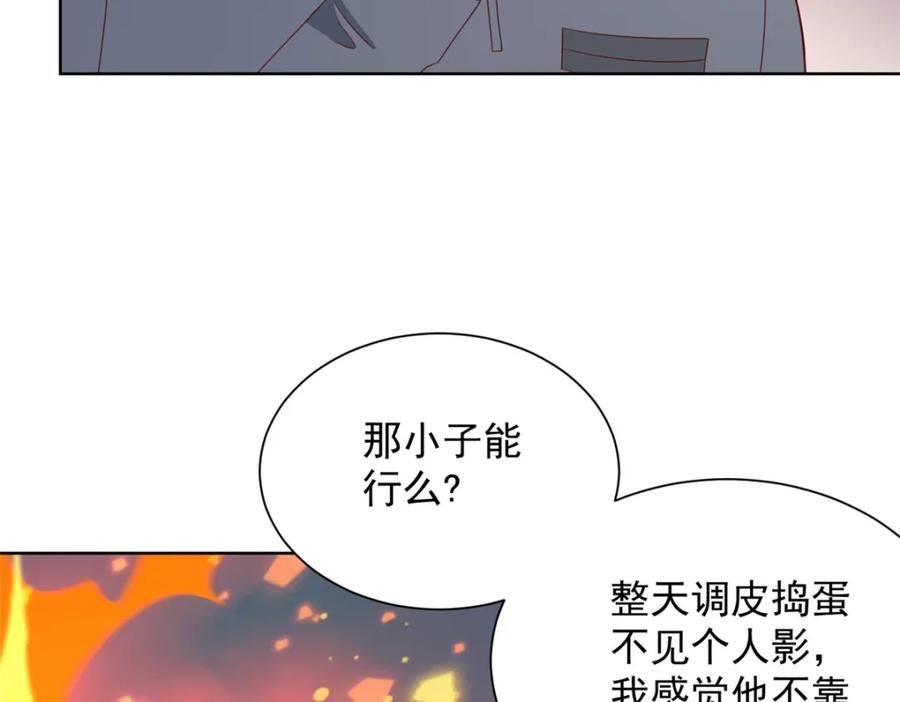 摊牌了我全职业系统340话漫画,461 凤舞九天33图