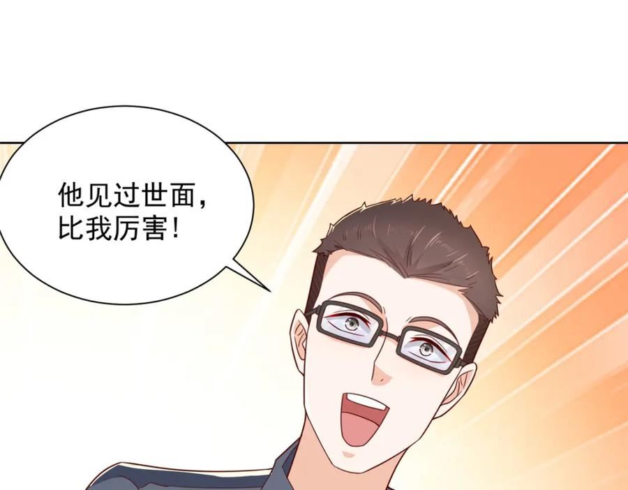 摊牌了我全职业系统340话漫画,461 凤舞九天36图