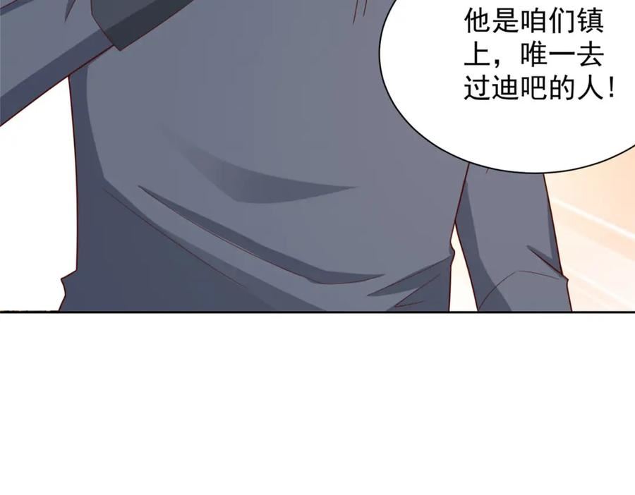 摊牌了我全职业系统340话漫画,461 凤舞九天38图