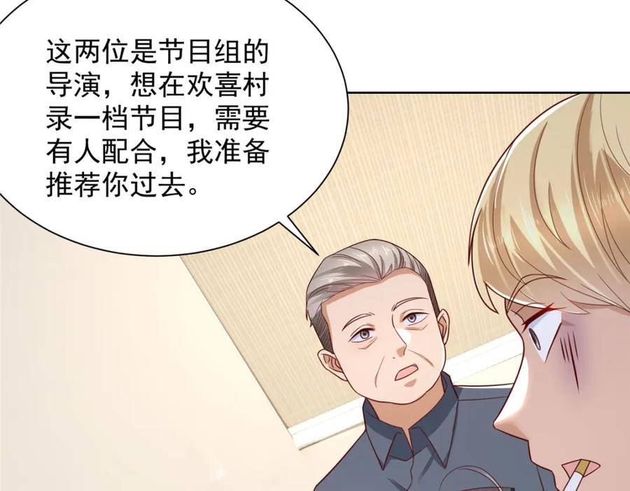 摊牌了我全职业系统340话漫画,461 凤舞九天54图