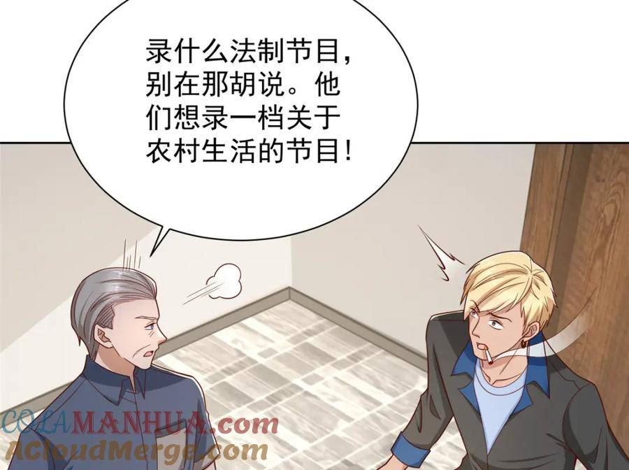 摊牌了我全职业系统340话漫画,461 凤舞九天61图