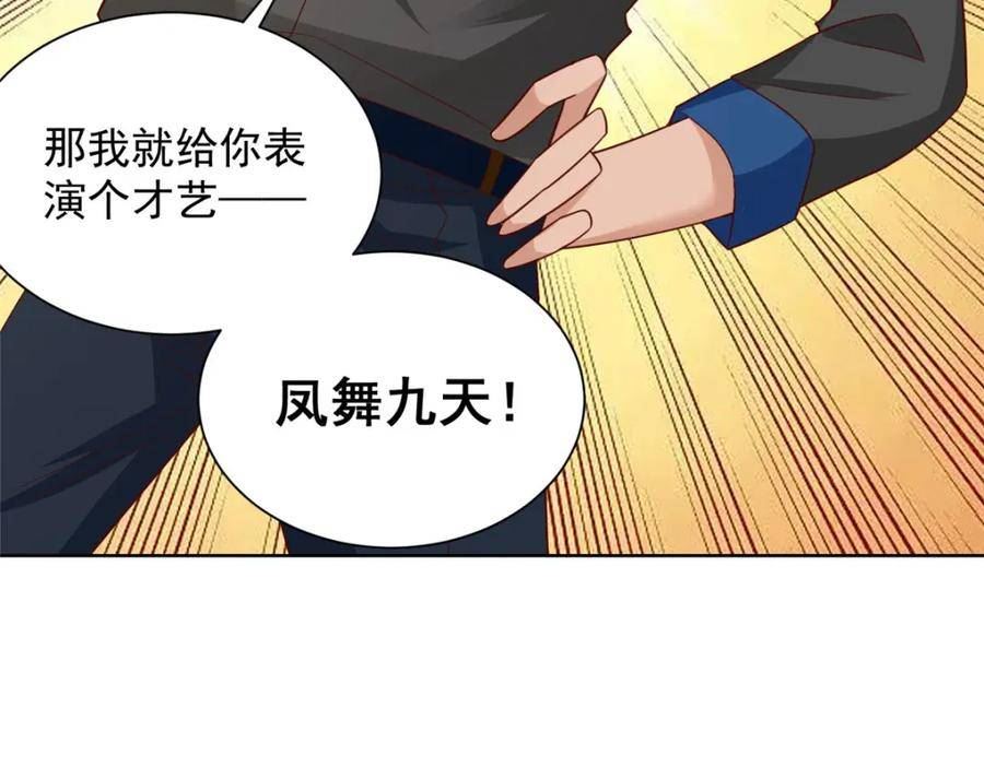 摊牌了我全职业系统340话漫画,461 凤舞九天65图