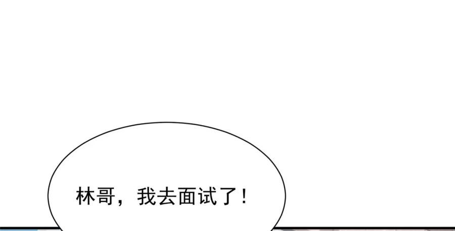 摊牌了我全职业系统漫画免费观看漫画,462 坑人的水果112图