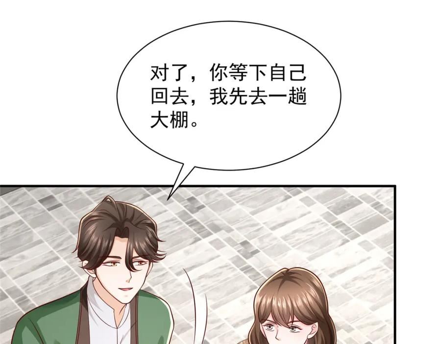 摊牌了我全职业系统漫画免费观看漫画,462 坑人的水果18图