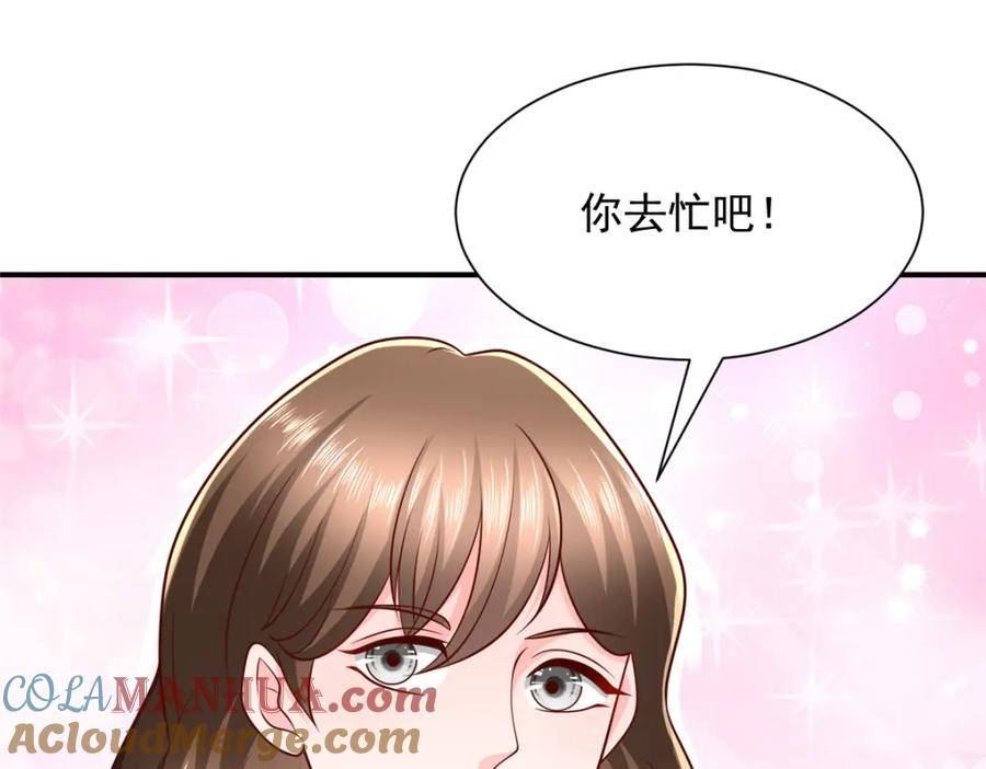 摊牌了我全职业系统漫画免费观看漫画,462 坑人的水果25图