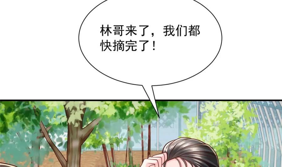 摊牌了我全职业系统漫画免费观看漫画,462 坑人的水果34图