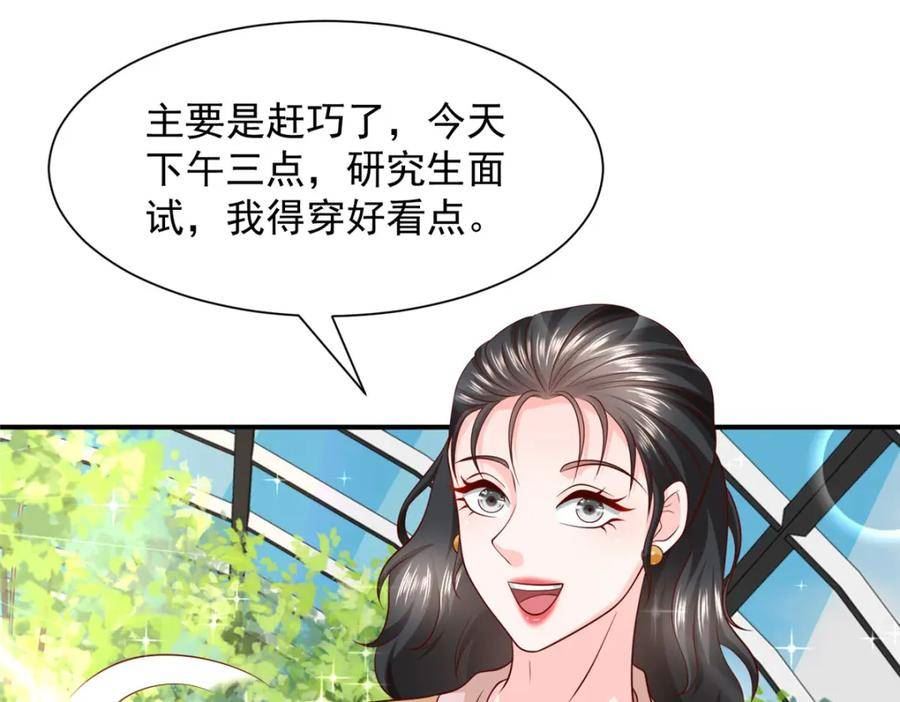 摊牌了我全职业系统漫画免费观看漫画,462 坑人的水果44图