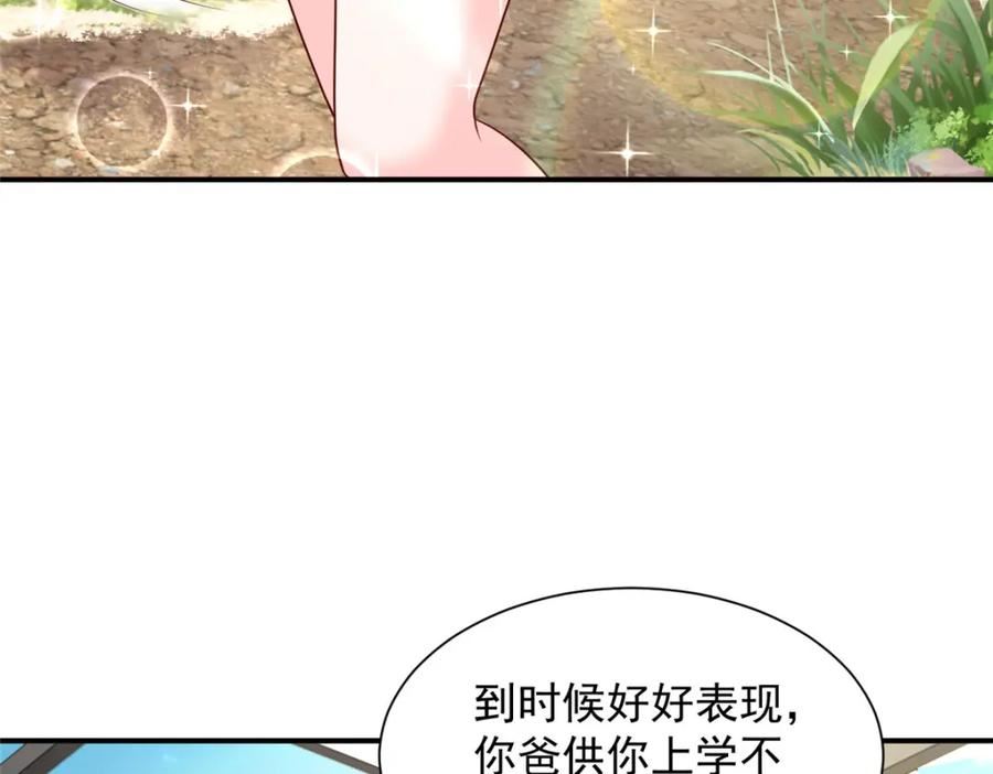 摊牌了我全职业系统漫画免费观看漫画,462 坑人的水果47图