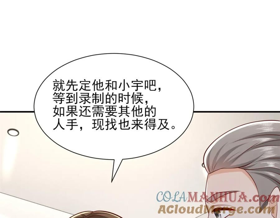 摊牌了我全职业系统漫画免费观看漫画,462 坑人的水果5图