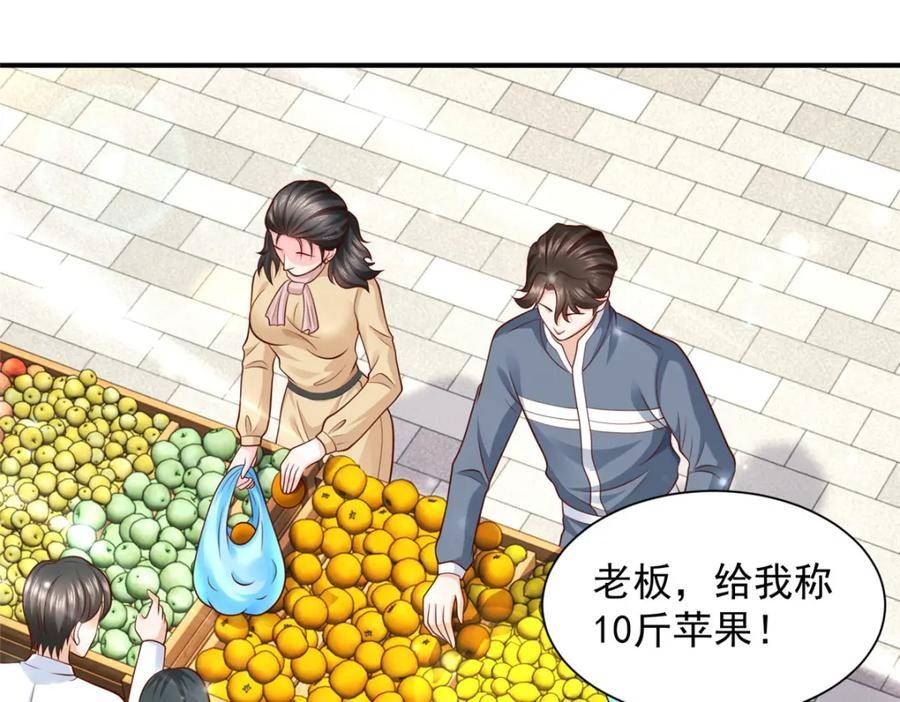 摊牌了我全职业系统漫画免费观看漫画,462 坑人的水果54图