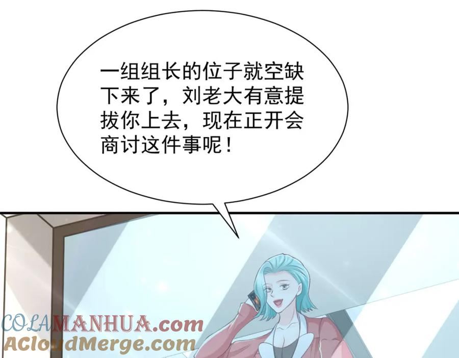 摊牌了我全职业系统漫画免费观看漫画,462 坑人的水果65图