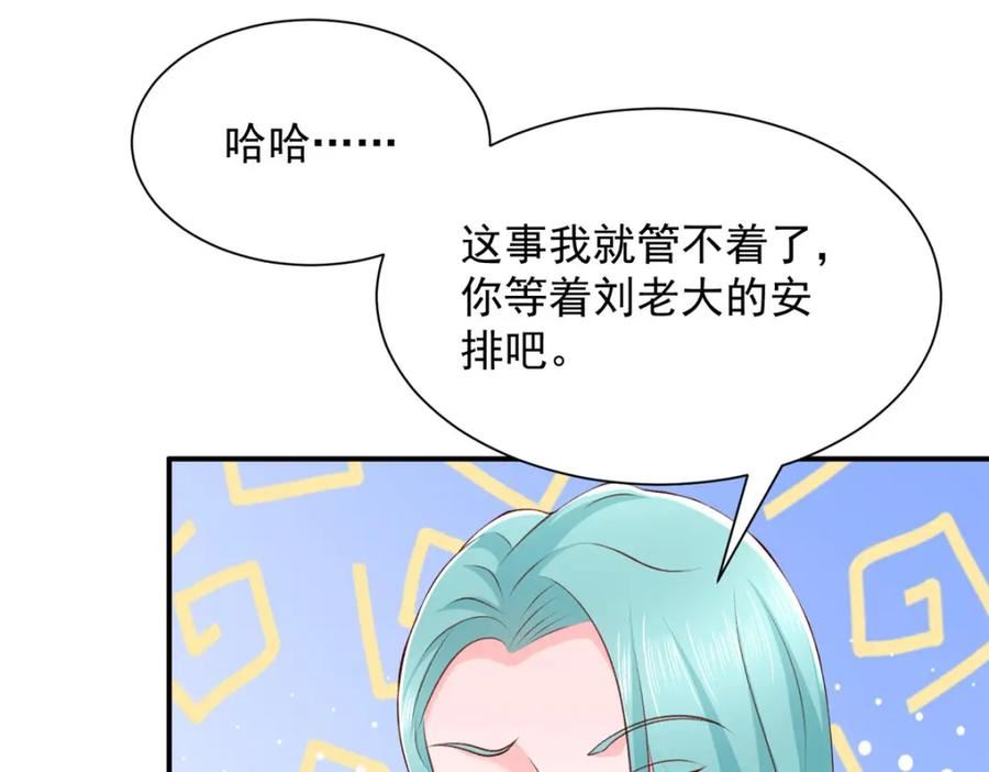 摊牌了我全职业系统漫画免费观看漫画,462 坑人的水果71图