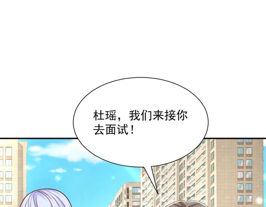 摊牌了我全职业系统漫画免费观看漫画,462 坑人的水果80图