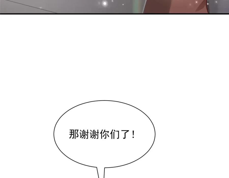 摊牌了我全职业系统漫画免费观看漫画,462 坑人的水果83图