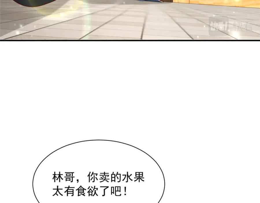 摊牌了我全职业系统漫画免费观看漫画,462 坑人的水果86图