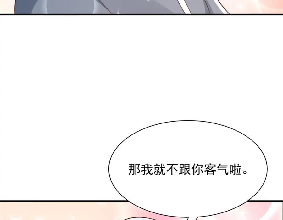 摊牌了我全职业系统漫画免费观看漫画,462 坑人的水果92图