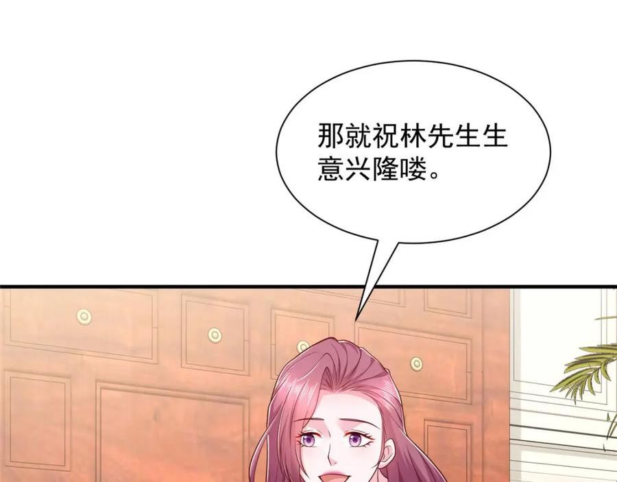 我摊牌 小说漫画,463 等哥赚了钱100图