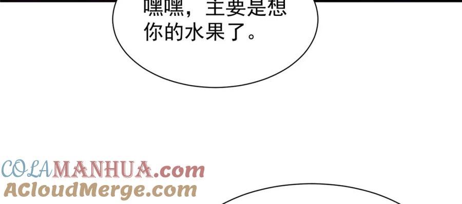 我摊牌 小说漫画,463 等哥赚了钱13图