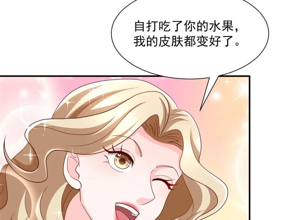 我摊牌 小说漫画,463 等哥赚了钱14图