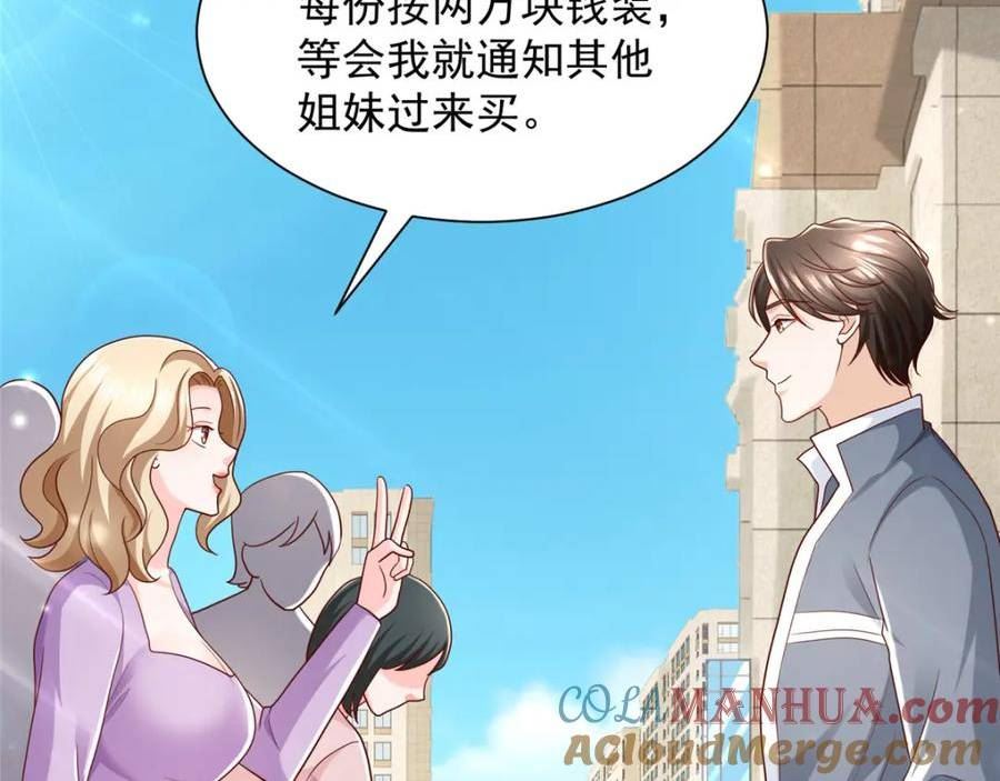 我摊牌 小说漫画,463 等哥赚了钱17图