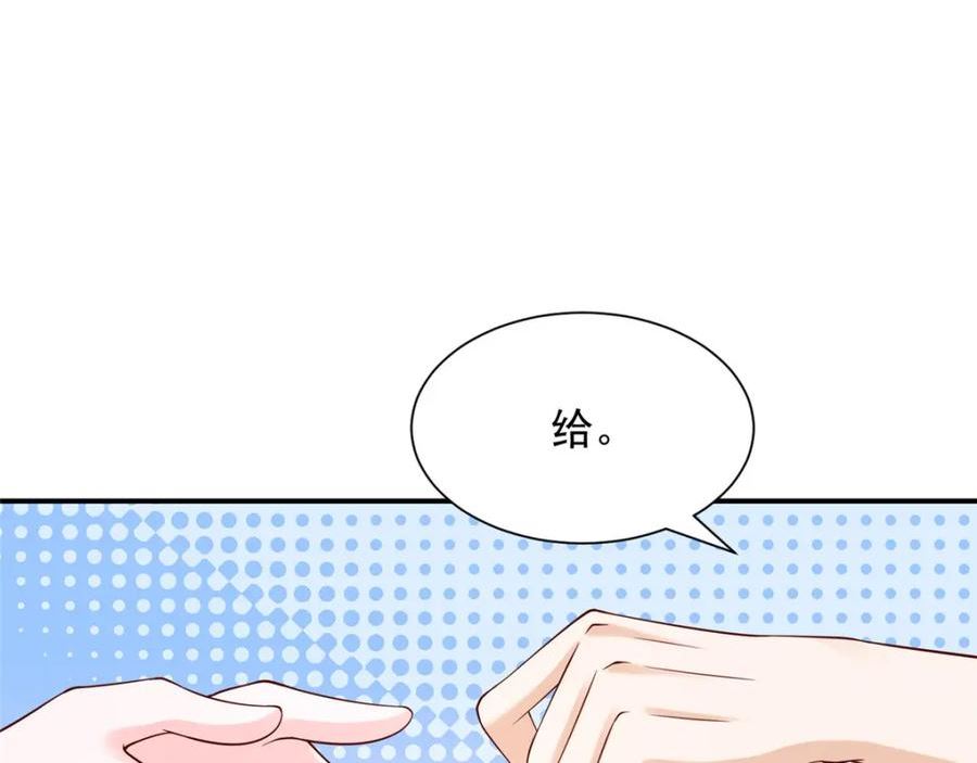 我摊牌 小说漫画,463 等哥赚了钱23图