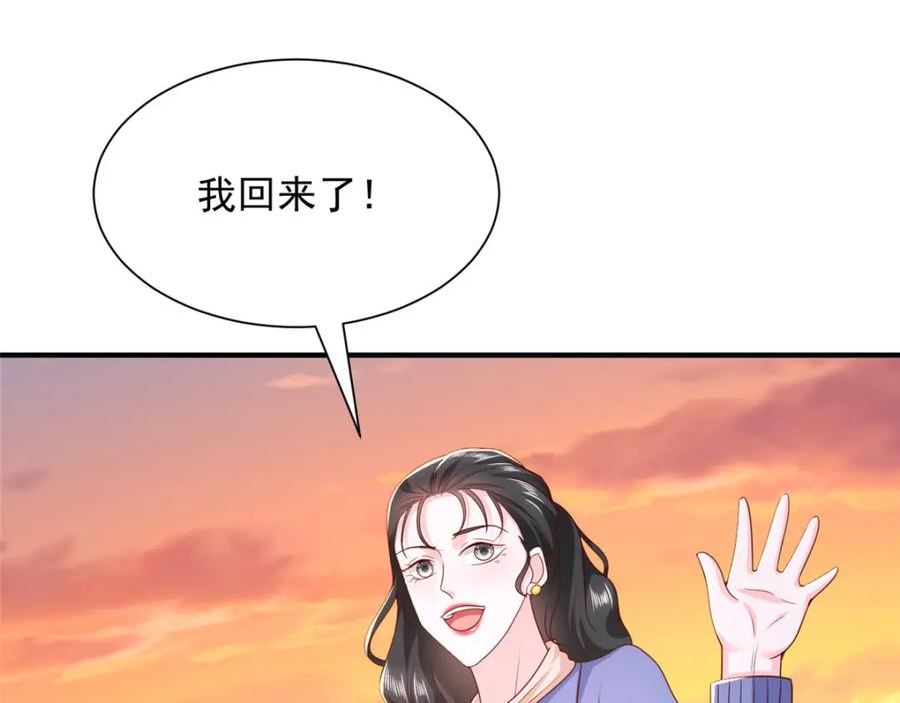 我摊牌 小说漫画,463 等哥赚了钱35图